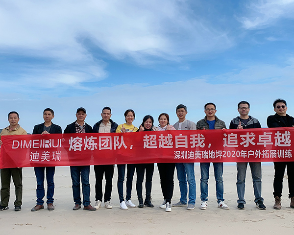 熔煉團(tuán)隊(duì)，超越自我，追求卓越——深圳迪美瑞地坪2020年戶(hù)外拓展訓(xùn)練